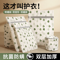 Protective Washing Bag Anti-Deformation Laundry Filter Bag Laundry Bag Washing Machine Special Machine Wash Underwear Bra 2121
