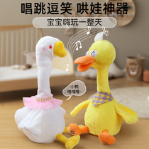 Reread duck plush toy 0-1-3 years old baby Learn to speak Childrens doll Tongues Plush singing and dancing 1942