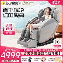 O Jiahua New Massage Chair Home Space Cabin Full Body Intelligent Electric Multifunction Elderly Massage Sofa M60