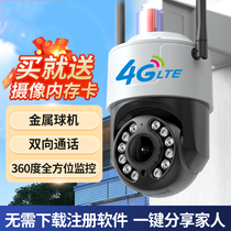 Home Camera Monitoring 360 degrees Rotation No dead angle 4g Outdoor waterproof Night Vision with red Blue warning light 1059