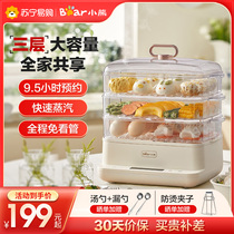 Small Bear electric steamer Home Multi-function three-layer large capacity transparent steam box cage steam boiler Breakfast Machine God 839