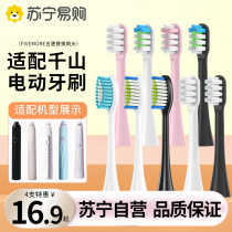 Five more adaptation Thousand Mountain Electric toothbrush head Q5 Q7 Q8 Q15 Q15 replacement S1 diamond pendulum skirt 1383