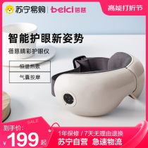 Petci 151 EYES COLOR BA502 SMART EYE GUARD EYE MASSAGE WITH EYE DRY ASTRINGENT Fatigue Massager