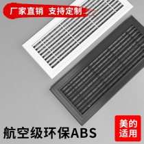 Beauty central air conditioning air outlet grille shutter New exhaust outlet customised ABS panel 1344