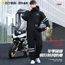 Electric car wind shield by winter gush thickened battery Moto bicycling anti-cold suit waterproof and warm wind shield 2428