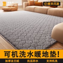 New water heating Geothermal Warm Mat Water Cycle Electric Heating Carpet Winter Hair Heating Sofa Cushion Living-room Home 2121