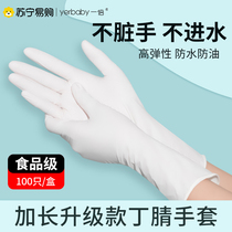 Double disposable white WHITE gloves resistant to use type food grade waterproof kitchen housework cleaning dishes special 2868