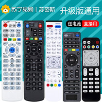 Applicable telecom set-top box remote control GM China Telecom ZTE Genesis Fiberfire itv Box Pleasant Box Skywing Broadband IPTV network TV (1627)