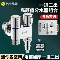 Home three-way angle valve for one-in-two out with washing machine tap full copper double control double with 10%-2 switch 3143