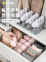 Japanese lingerie containing box Sub-pants socks Home Separated transparent Bra Contained devinator 2247