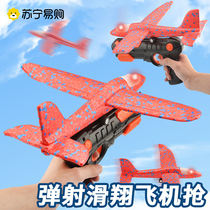 Shake Soundnet Red Foam Aircraft Launch Gun Children Outdoor one-click Ejection Light Glider Boy Toys 951