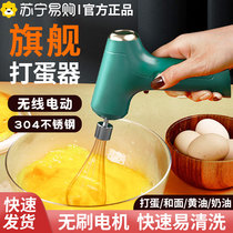 Eggbeamer Electric Home Handheld Miller Agitation Usb Fully Automatic Multifunction Hairdresser Beaten Egg Machine 2149