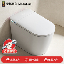 Mona Lisa S91 Smart toilet Home one-piece toilet Water free pressure Limit rotary foam shield 1145