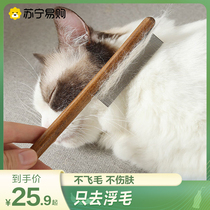 Kittys flea comb apart from flea lice dense teeth comb to float swoon comb cat out hair cleaner pet supplies 951