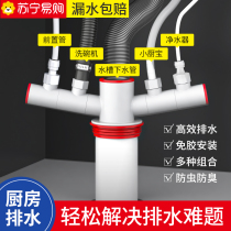 Kitchen Lower water pipe Three-head through sink Sewerage Sewerage Sewerage Sewerage Anti-Ink Smells water distributor 685