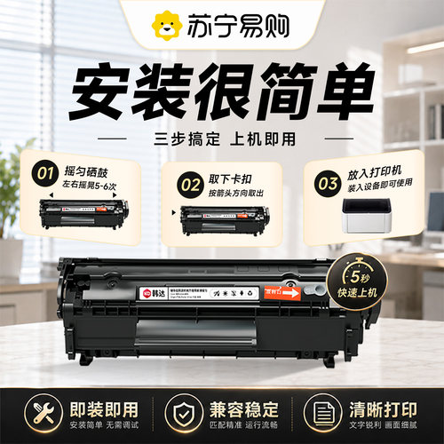 适用佳能lbp2900硒鼓 佳能2900硒鼓 Canon LBP2900+墨盒 佳能2900打印机硒鼓 LBP2900B CRG303碳粉盒韩达985 - 图2