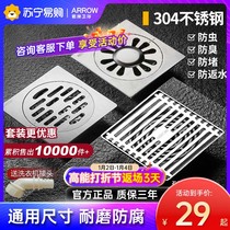 (arrow 1325) stainless steel 304 deodorant floor drain full copper washing machine toilet toilet universal sewer