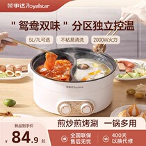 Boom Da Electric Hot Pot Boiler Home Pan Mandarin Duck Multifunction Integrated special electric heat pot small electric boiler electric cooking pot 42