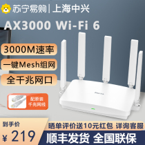 Shanghai ZTE AX3000 WiFi6 dual-frequency full one thousand trillion home high-speed 5G routers wear wall king wireless network Full house coverage mesh networking Mobile Unicom Telecom All Netcom