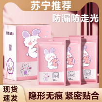 Anti-walking light adhesive shoulder strap hanger with skirt anti-slip god device anti-stick neckline clothes invisible chest mouth and chest sticker 1827