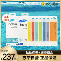 Japan Hanamisui Private Care Gel Water Replenishing Inclear Postnatal Private Dry Astral Natural Lubrication 1702