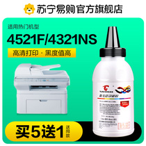 Apply Samsung SCX-D4725A Carbon SCX-4321NS SCX-4321NS 4521HS Printer toner 4521NS 4021S Generic 4621NS 4