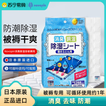 Japan Imports Renewable Cycle Dehumidification Cushion Anti-Tide Mat Moisture Absorption Sweat and sweat Sweat Urine Mattresses Breathable 2169