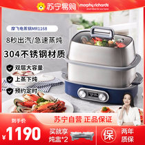 Mofei 190 Electric steam pot multifunction home small water-stop steam saucepan appointment timed electric cooking pot