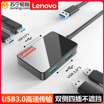 Lenovo Computer Usb Augers 3 0 Desktop Computer Notebook Ubbs Extended Wire Sub Interface Converter Hub Hub Type-C Expands Dock Usp Extension Line One