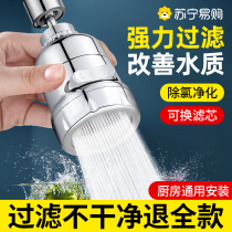 TAP FILTER MOUTH TAP WATER HOME WATER PURIFIER KITCHEN UNIVERSAL UNIVERSAL EXTENSION SPLASH SPLASH WATER 1757