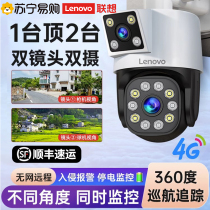 Lenovo 360-degree wireless connected camera outdoor night vision home phone remote 4G monitors no dead angle 3131