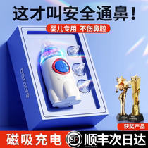 Baby suction nose cleaner electric suction nose cleaner Childrens nasal cleaning instrument Mother and baby 738A