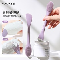 Mask brushed silicone double head soft mullet film brushed beauty salon special scraping and smeared face massage cleaning brush r910