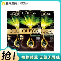 Paris L Oréals Finest Essence Oil Dye Hair Cream Green Wood Black Natural Black Brown Home Dye Hair Dye Hair Cream 2370