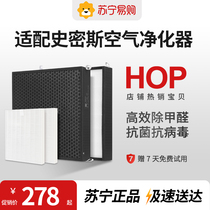 Adapted AO Smith air purifier filter screen KJ400F 420560450868 filter core 1217