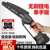 Electric Saw Small Handheld Rechargeable 6 Inch Lithium Battery Electric Saw 8 Inch Electric Chain Saw Outdoor Logging Silver Dragon Island 1606