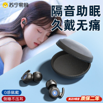 Earplugs Sleep Sleep Special Super Soundproof Noise Reduction Beating Snore Soundproofing Hood Night Sleeping Anti-Noise 131