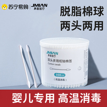 Interface Baby double head cotton swab Ear Nose Shit Makeup Pointy Mouth Clean Fine Newborn Small Cotton Stick 557