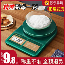 High precision kitchen scale baking electronic scale Home Small grams of heavy precision Weighing food Kk says a small scale of 2297