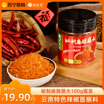 Agricultural Epoch Recipes Hemp Spicy dip in water canned 100g Yunnan chilli noodles Dip Grilled Hot Pot Spiced spicy dry disc 2278
