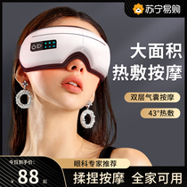 Eye Massage Instrument Eye Guard Moisturizer SLOW EYES FATIGUE DRY PYROLYSIS COMPRESS CHARGED STEAM BLINDFOLD MASSAGE DEVINER 889