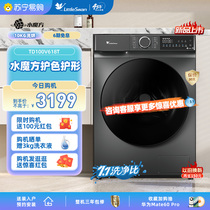 (small swan 45) small swan water magic square 10kg fully automatic household de-bacteria roller-washing-integrated V618