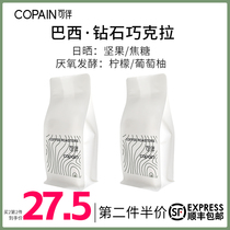 Companion Coffee Bean Soe Diamond Smart Carat Mid Deep Baking Sunburn Double Anaerobic Fermentation 200g Grinding Powder 346