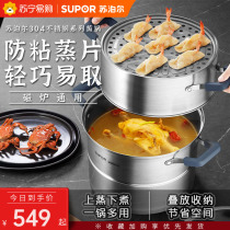 Supoir steamer Home 304 Stainless Steel Steam Cage Thickened Triple large Number of induction cookers Home Gas cooker 155