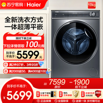 Hail Roller Essence Wash Direct Drive Frequency Conversion 10 kg Kg Home Fully Automatic Wash-In 376 Washing machine 497