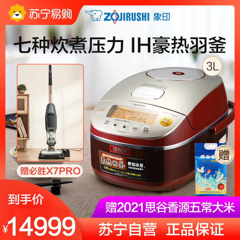 zojirushi电饭锅-新人首单立减十元-2022年5月|淘宝海外 zojirushi电饭锅-新人首单立减十元-2022年5月|淘宝海外