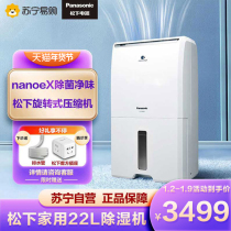 Panasonic dehumidifier Domestic basement Rainy Season 22L Dry removal of damp and dehumidifiers CYT45XC2593