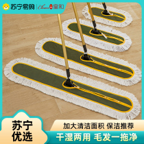 Mall Large Number Dust Push Mop Hotel Lobby Flat drag suction thickened Mop Ground dry and wet Dual-Use Crown and 1117