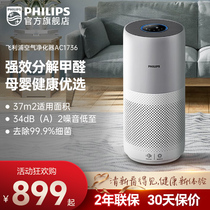 Philips Air Purifier Home New House Except Formaldehyde Second-hand Smoke Mist Pet Suction Cat Hair Freshener Straight Camp