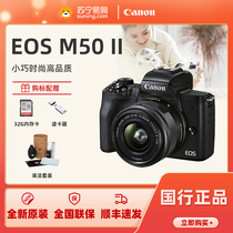 Canon m50 2nd generation micro-single-phase machine digital high-definition travel M50Mark2 entry-level vlog micro-single-phase machine 431